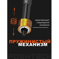 Бита с магнитным держателем / ограничителем, пружинистый механизм, S2 / износостойкая, PZ2 x 50мм 2шт. POSHTECH